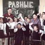 Разные-Равные